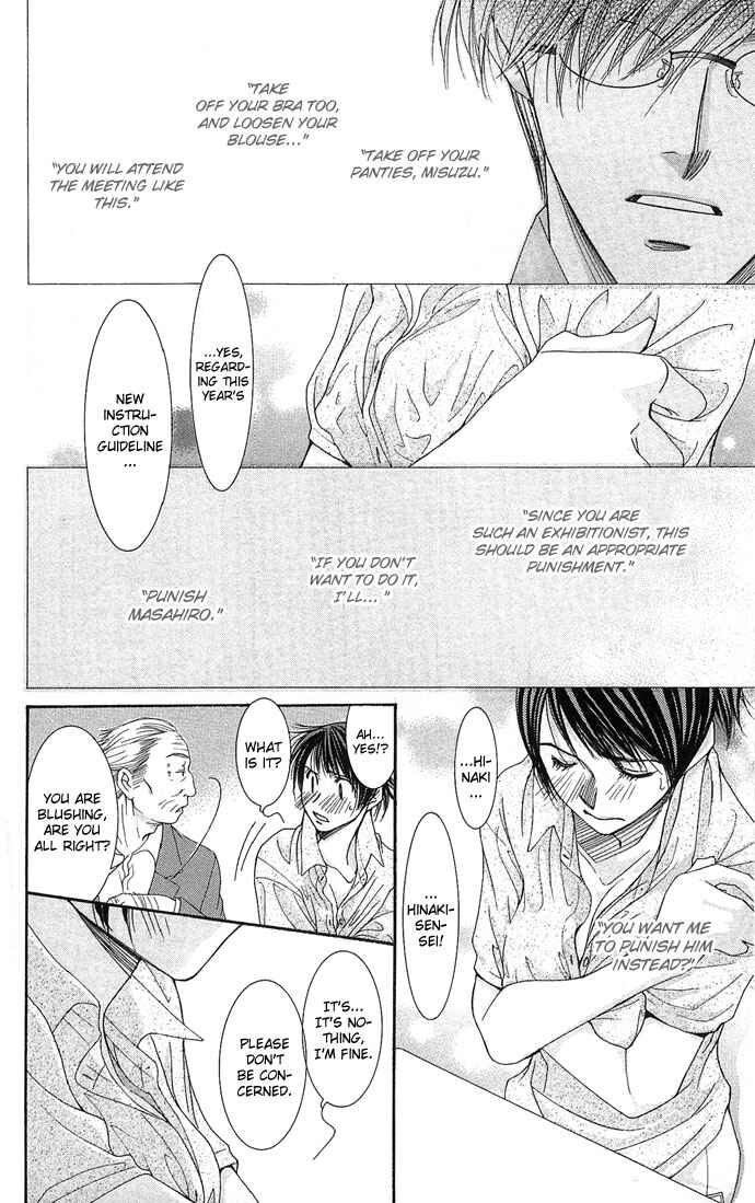 Page 17 Chapter 4 Sensei no Okiniiri!