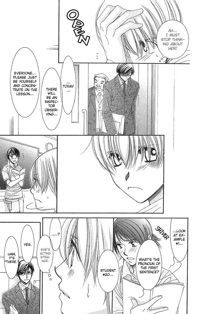 Page 24 Chapter 4 Sensei no Okiniiri!