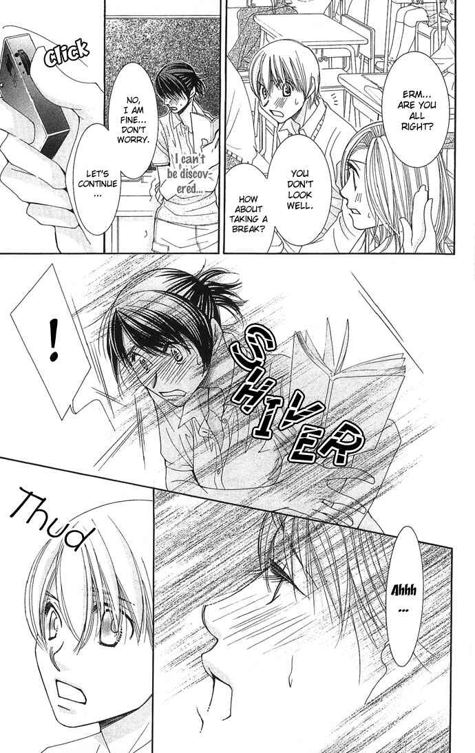 Page 26 Chapter 4 Sensei no Okiniiri!