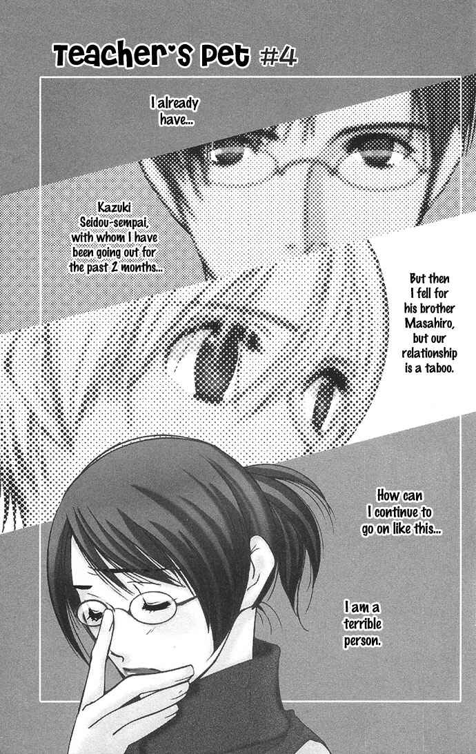 Page 3 Chapter 4 Sensei no Okiniiri!