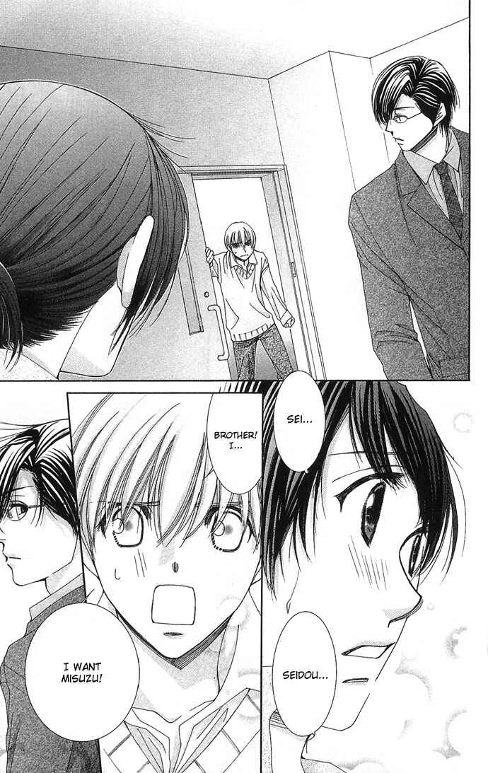 Page 32 Chapter 4 Sensei no Okiniiri!