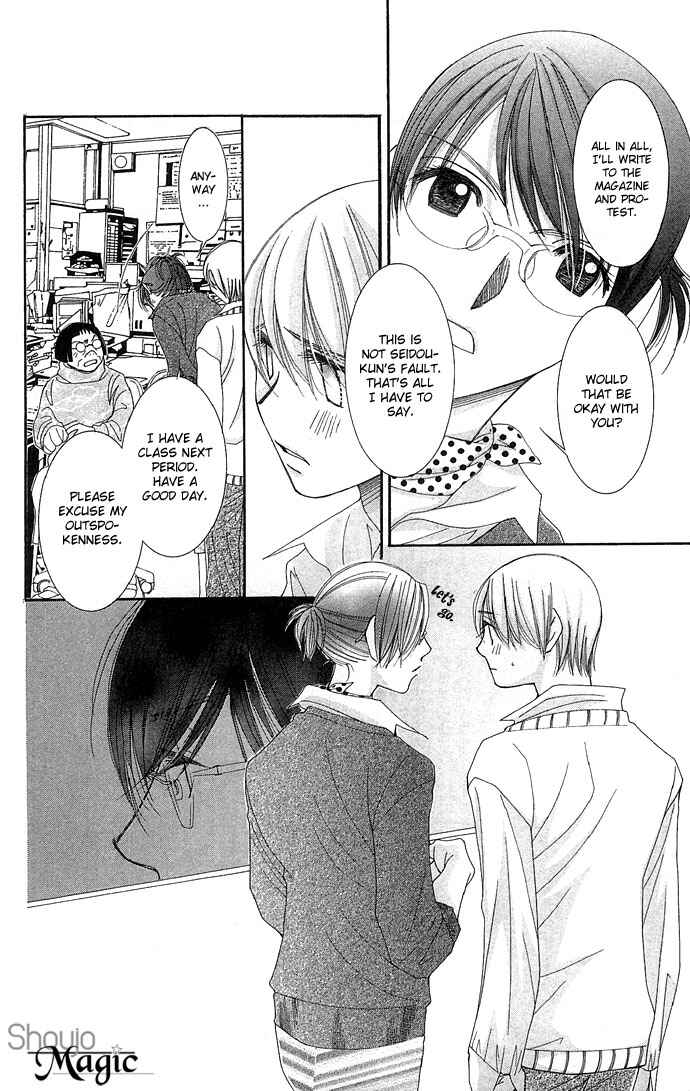 Page 10 Chapter 3 Sensei no Okiniiri!