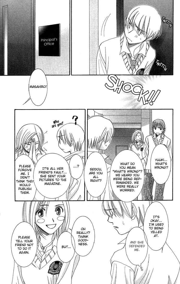 Page 19 Chapter 3 Sensei no Okiniiri!