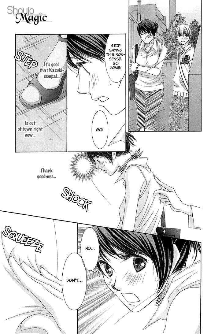 Page 39 Chapter 3 Sensei no Okiniiri!