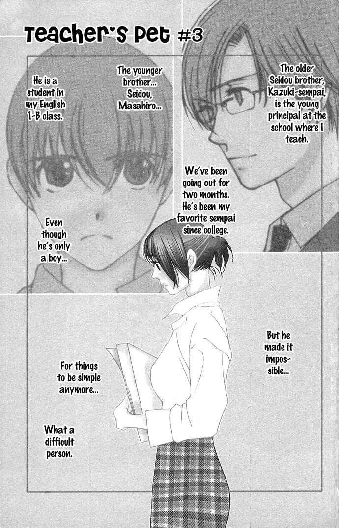 Page 4 Chapter 3 Sensei no Okiniiri!