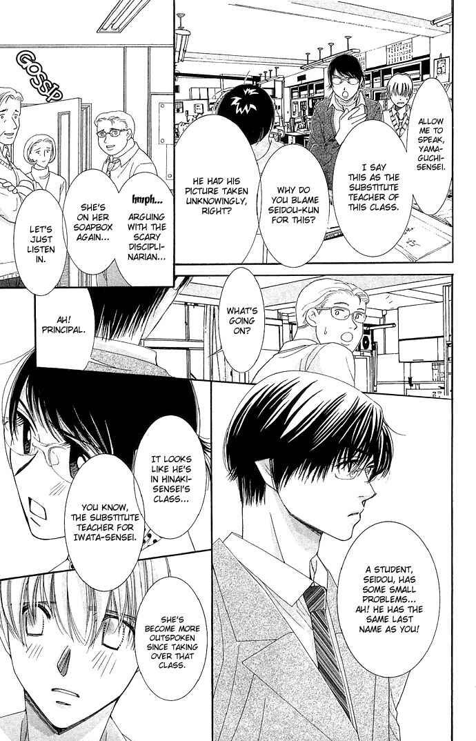 Page 9 Chapter 3 Sensei no Okiniiri!