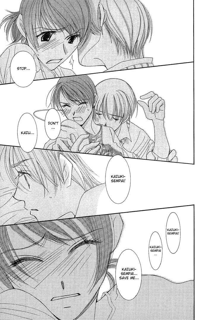 Page 13 Chapter 2 Sensei no Okiniiri!