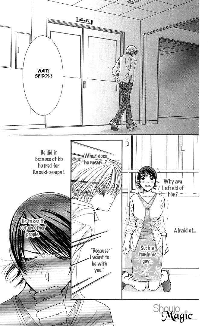 Page 15 Chapter 2 Sensei no Okiniiri!