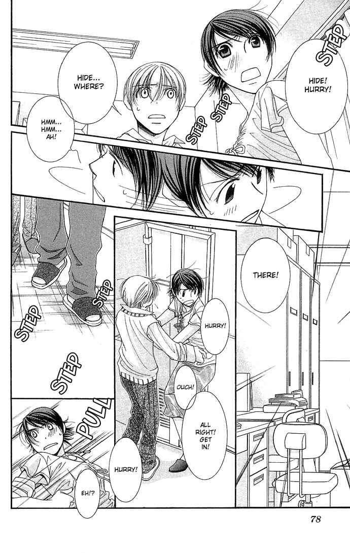Page 24 Chapter 2 Sensei no Okiniiri!
