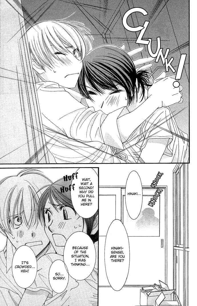 Page 25 Chapter 2 Sensei no Okiniiri!