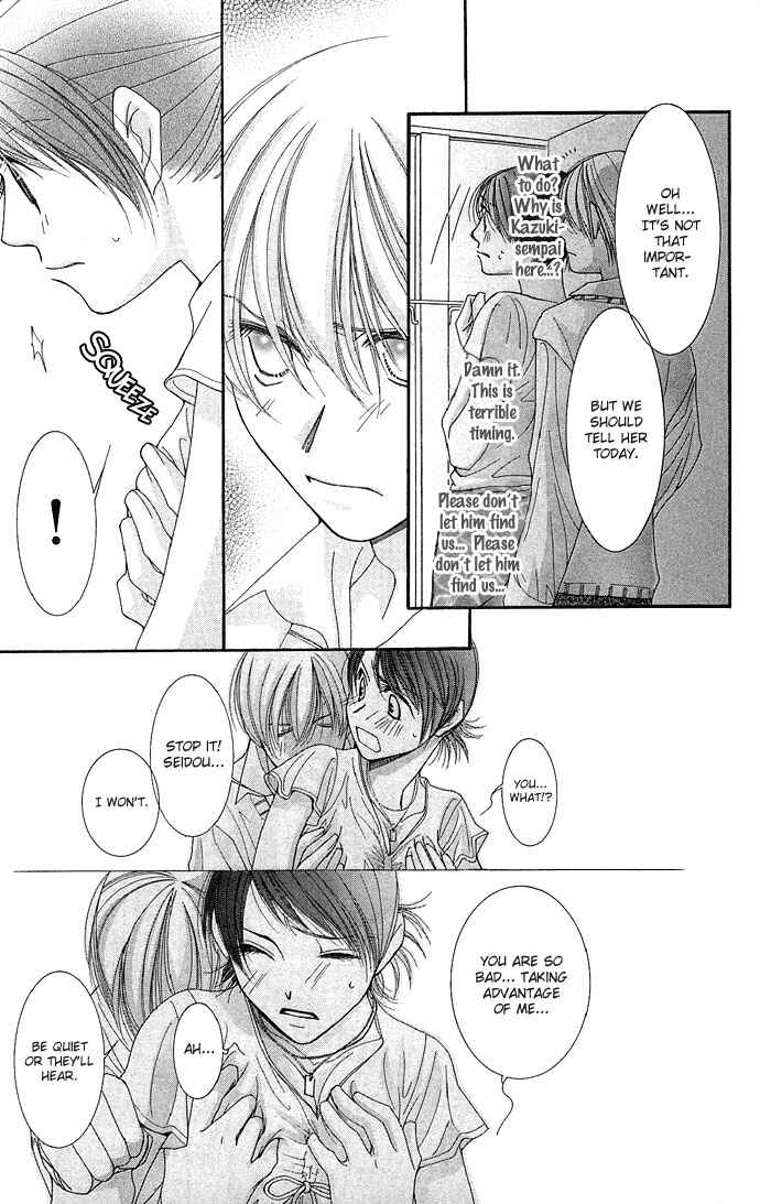 Page 27 Chapter 2 Sensei no Okiniiri!