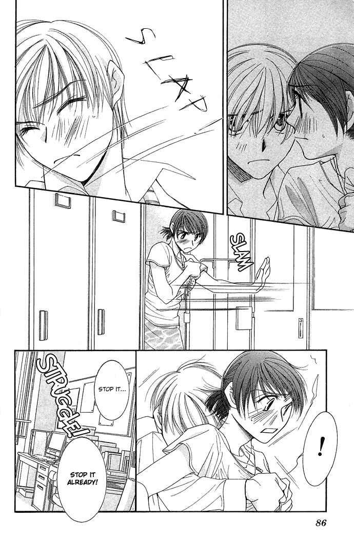 Page 32 Chapter 2 Sensei no Okiniiri!