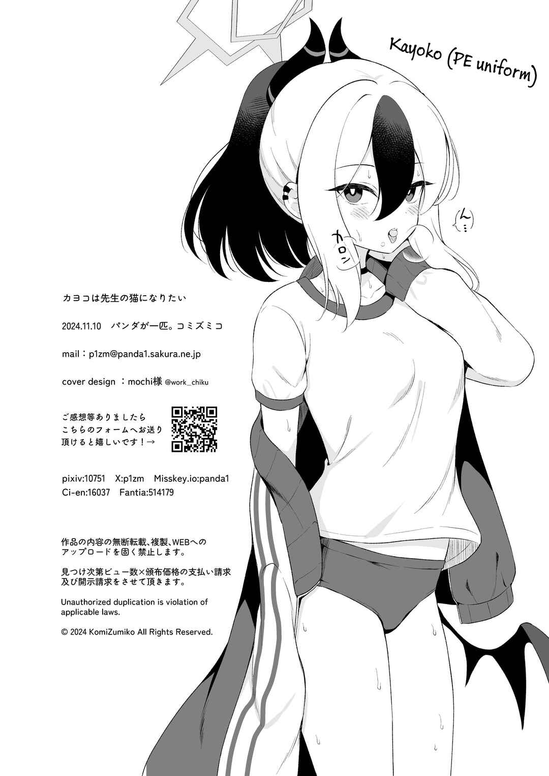 Page 23 Chapter Unknown_f760 Blue Archive - Kayoko wa Sensei no Neko ni Naritai