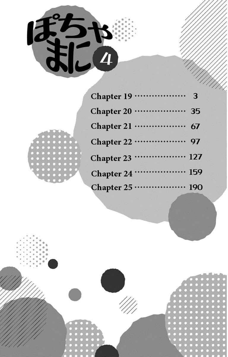 Page 4 Chapter 19 Pochamani