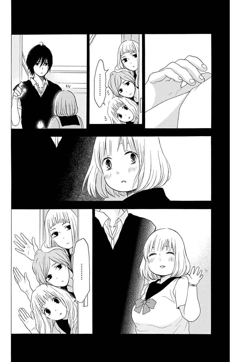 Page 11 Chapter 39 Pochamani