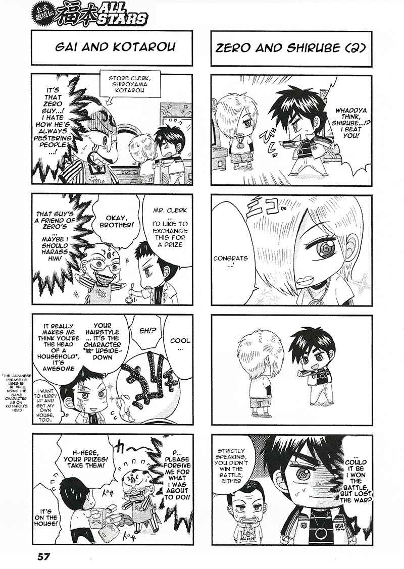 Page 3 Chapter 12 Official Crossover Legend: Fukumoto All Stars
