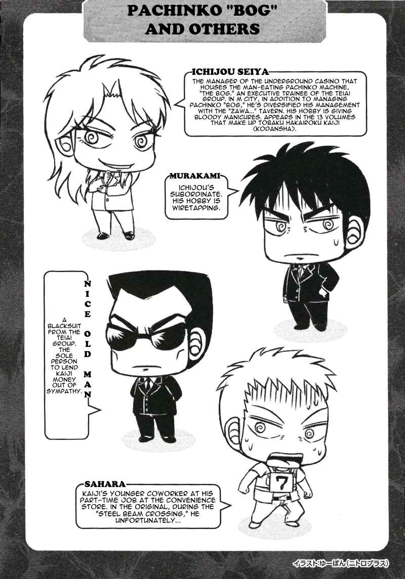 Page 3 Chapter 4 Official Crossover Legend: Fukumoto All Stars