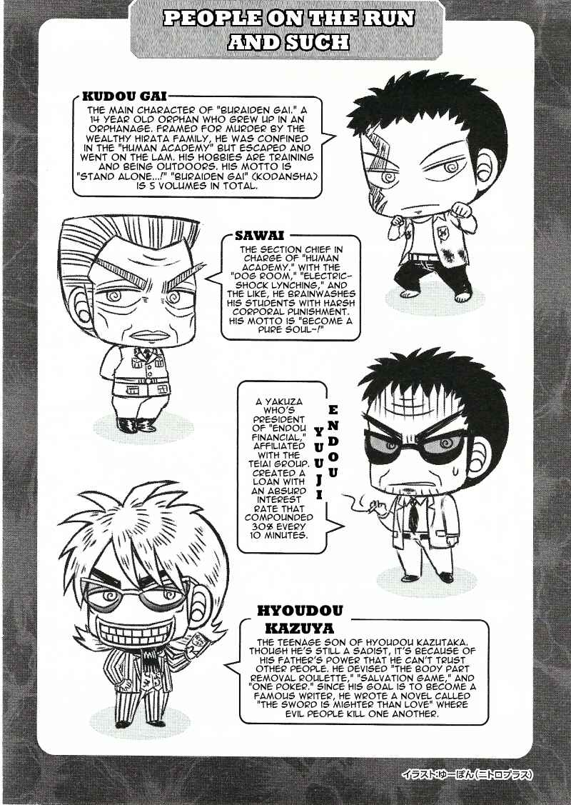 Page 4 Chapter 6 Official Crossover Legend: Fukumoto All Stars