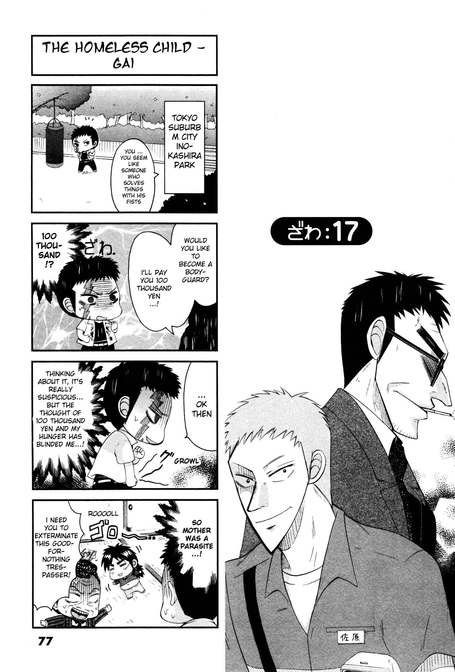 Page 1 Chapter 17 Official Crossover Legend: Fukumoto All Stars