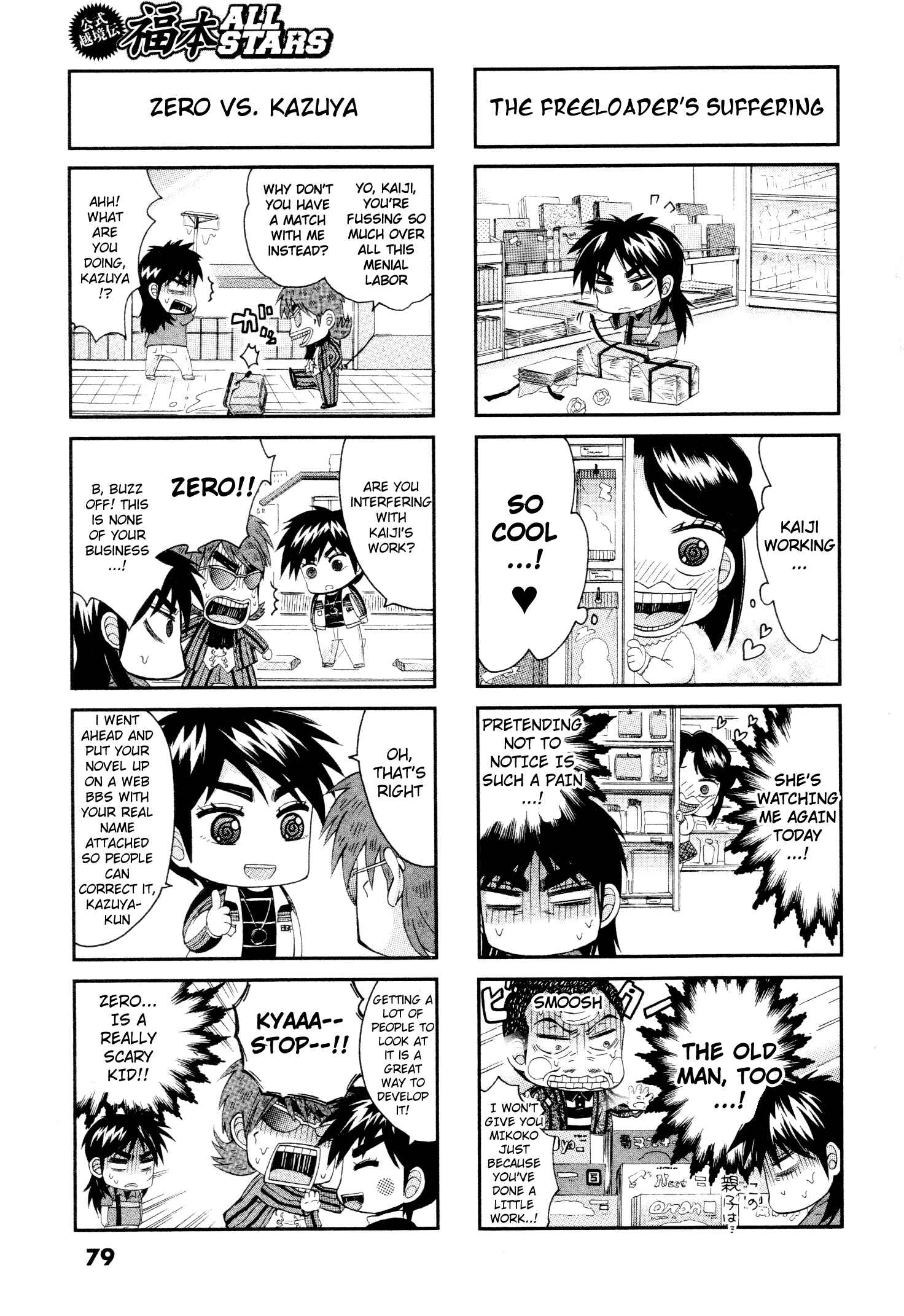 Page 3 Chapter 17 Official Crossover Legend: Fukumoto All Stars