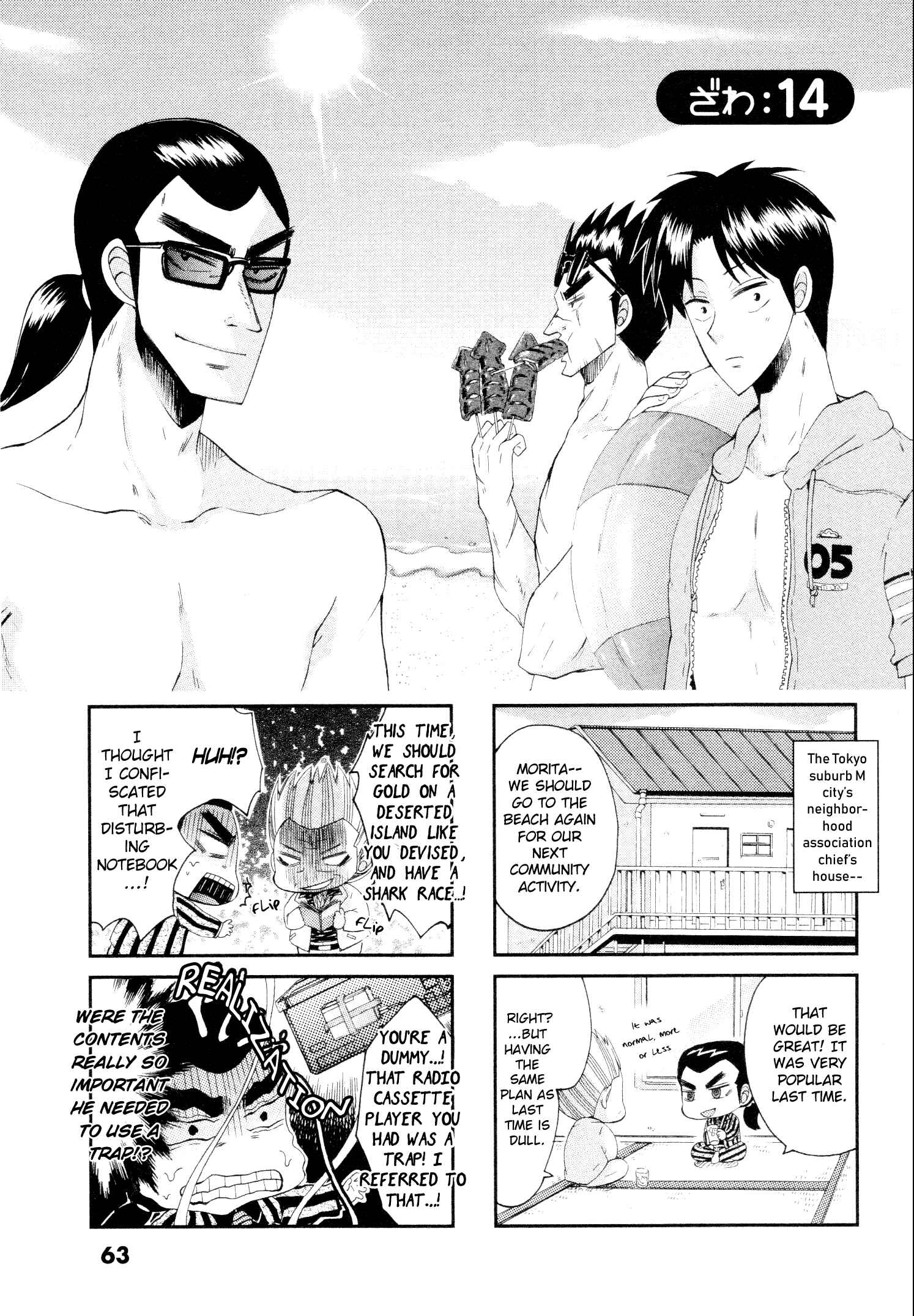 Page 1 Chapter 14 Official Crossover Legend: Fukumoto All Stars