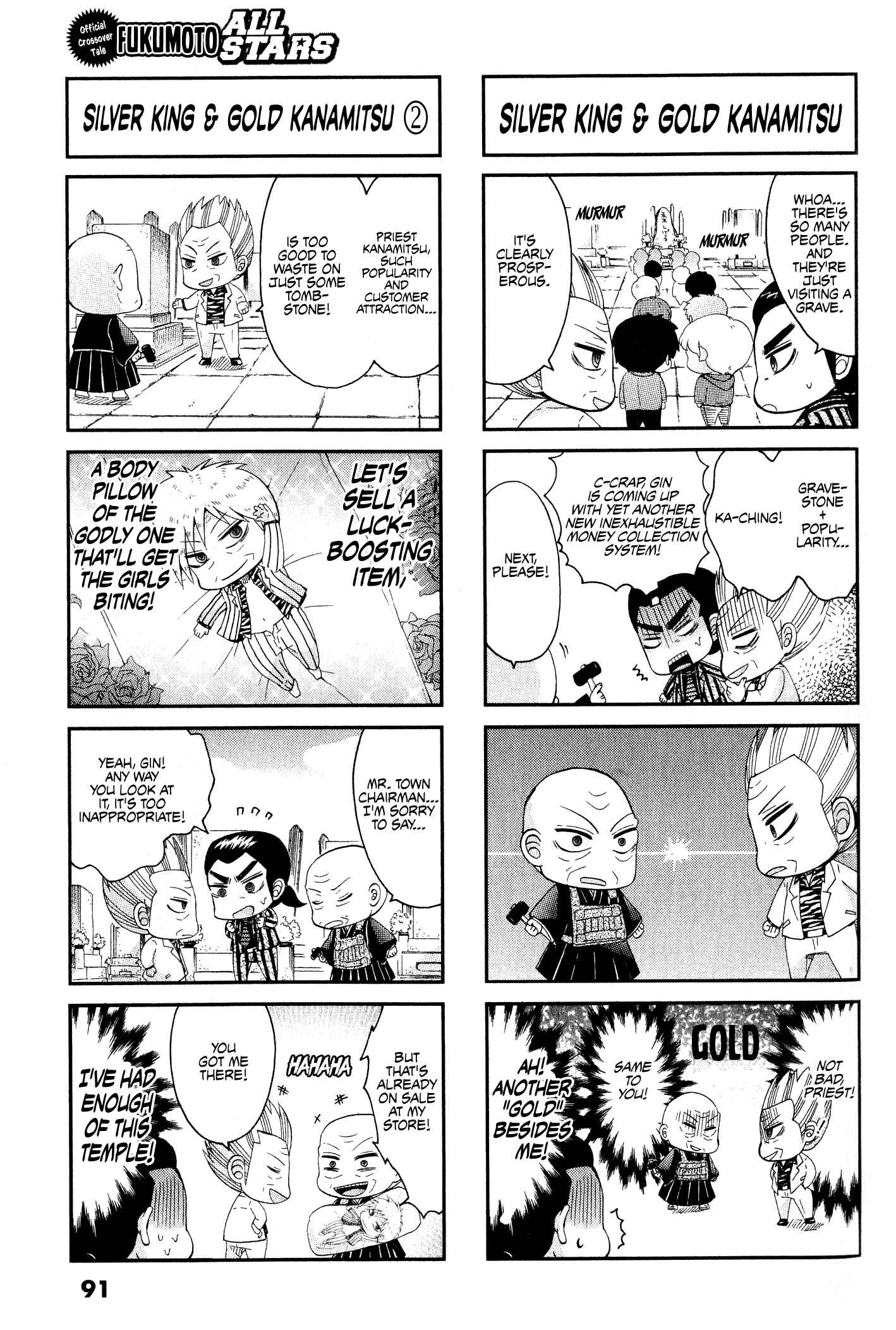 Page 3 Chapter 20 Official Crossover Legend: Fukumoto All Stars