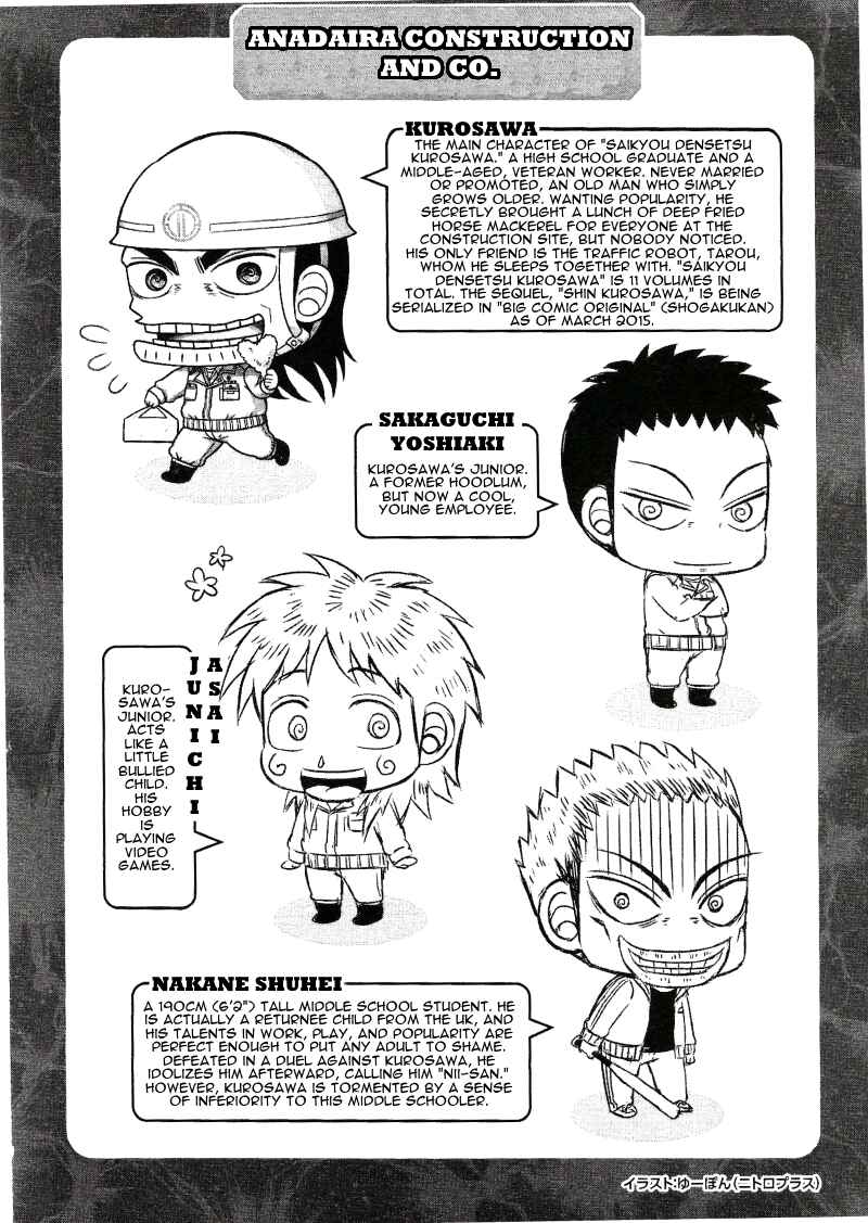 Page 4 Chapter 5 Official Crossover Legend: Fukumoto All Stars