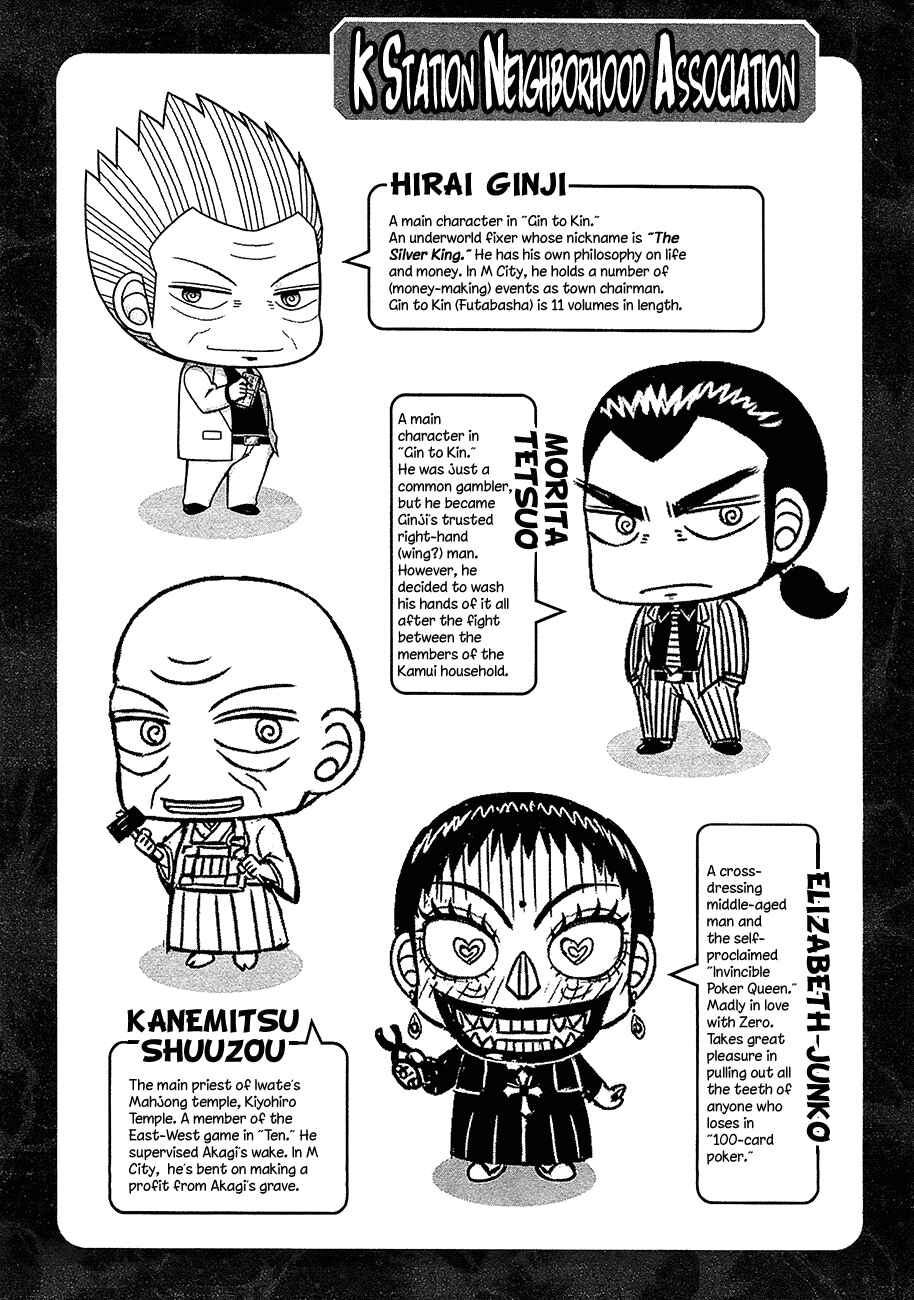 Page 10 Chapter 8 Official Crossover Legend: Fukumoto All Stars