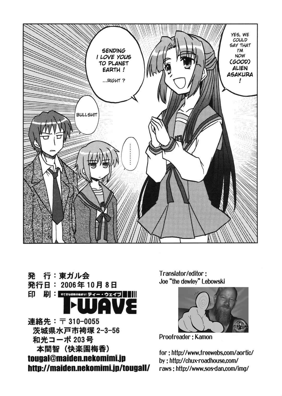 Page 25 Chapter Unknown_445c Suzumiya Haruhi no Yuutsu - Bannou Bunka Asakura Ryoko (Doujinshi)