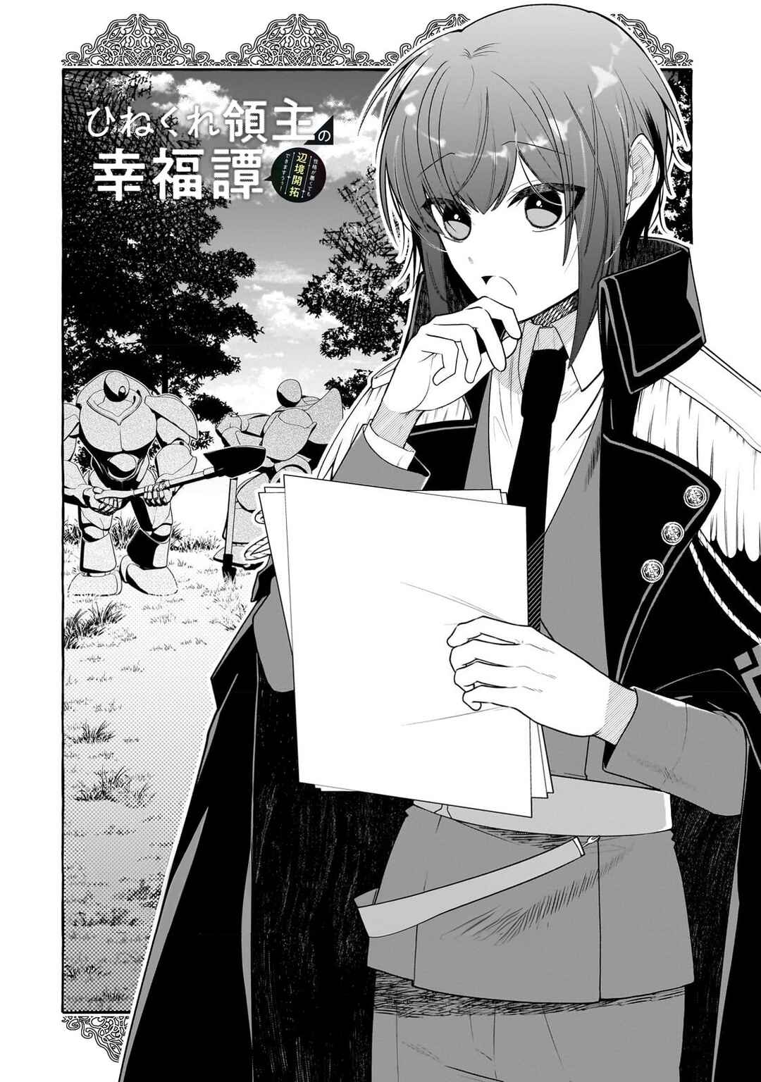 Page 5 Chapter 2 Hinekure Ryoushu no Koufukutan