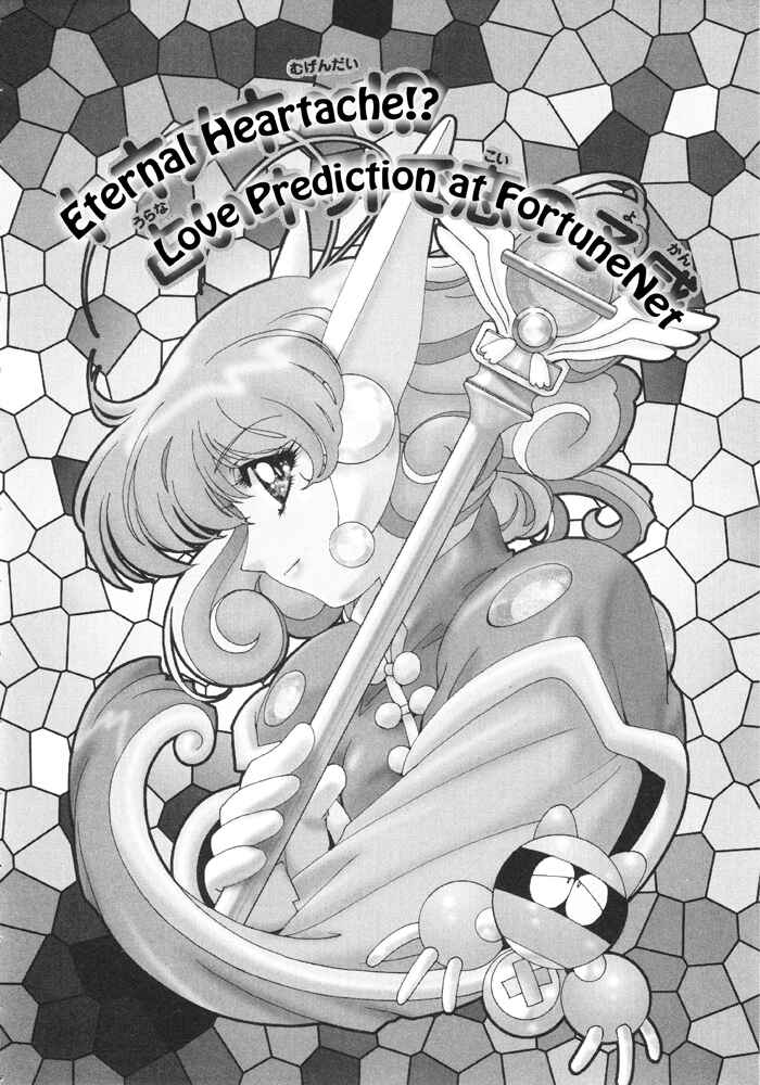 Page 1 Chapter 3 Corrector Yui