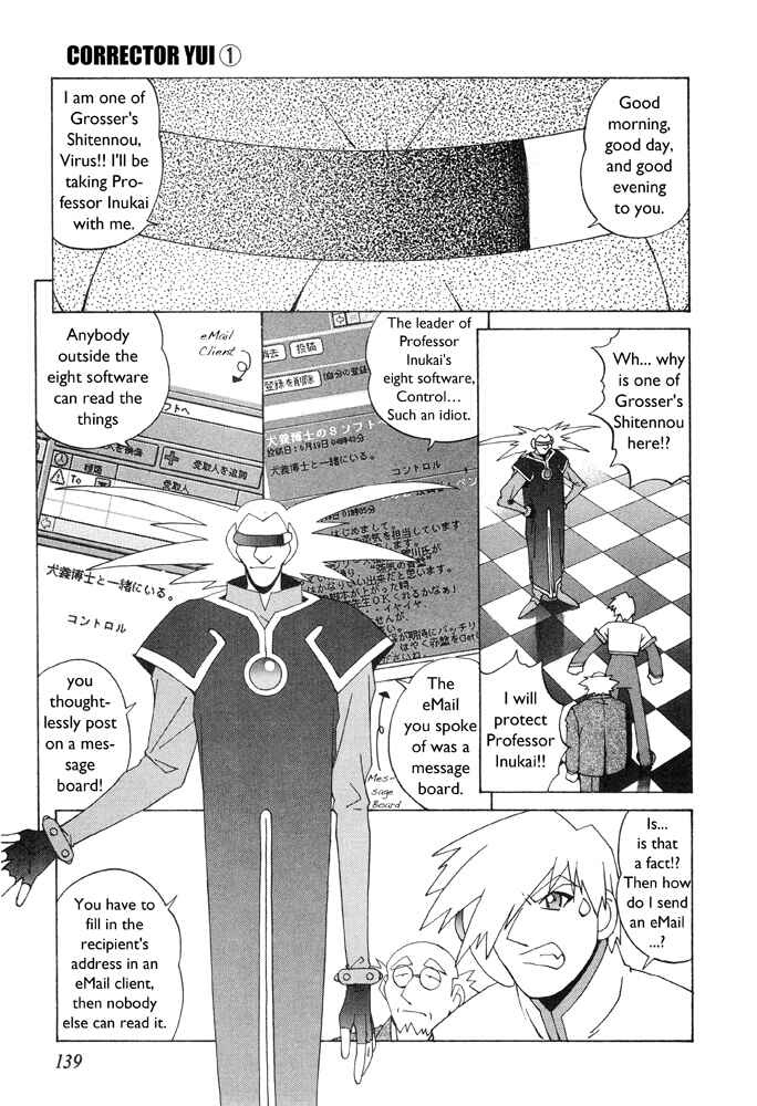 Page 12 Chapter 5 Corrector Yui