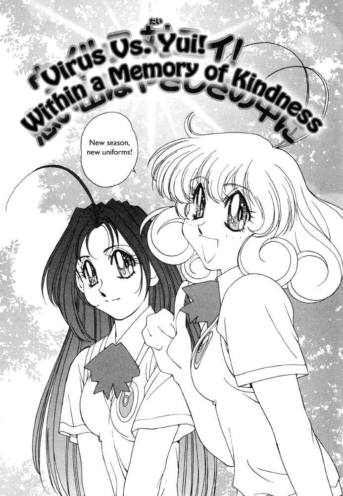 Page 2 Chapter 5 Corrector Yui