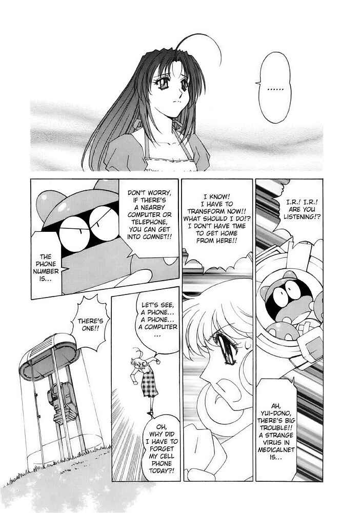 Page 17 Chapter 7 Corrector Yui