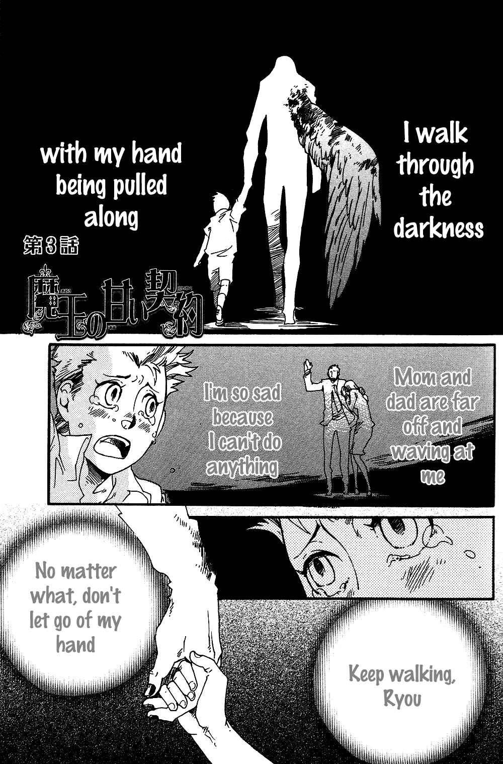 Page 1 Chapter 3 Maou no Amai Keiyaku