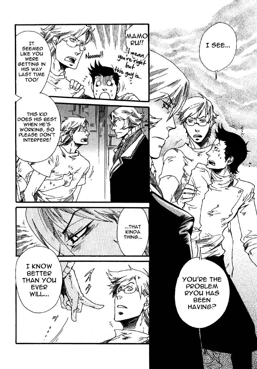 Page 18 Chapter 2 Maou no Amai Keiyaku