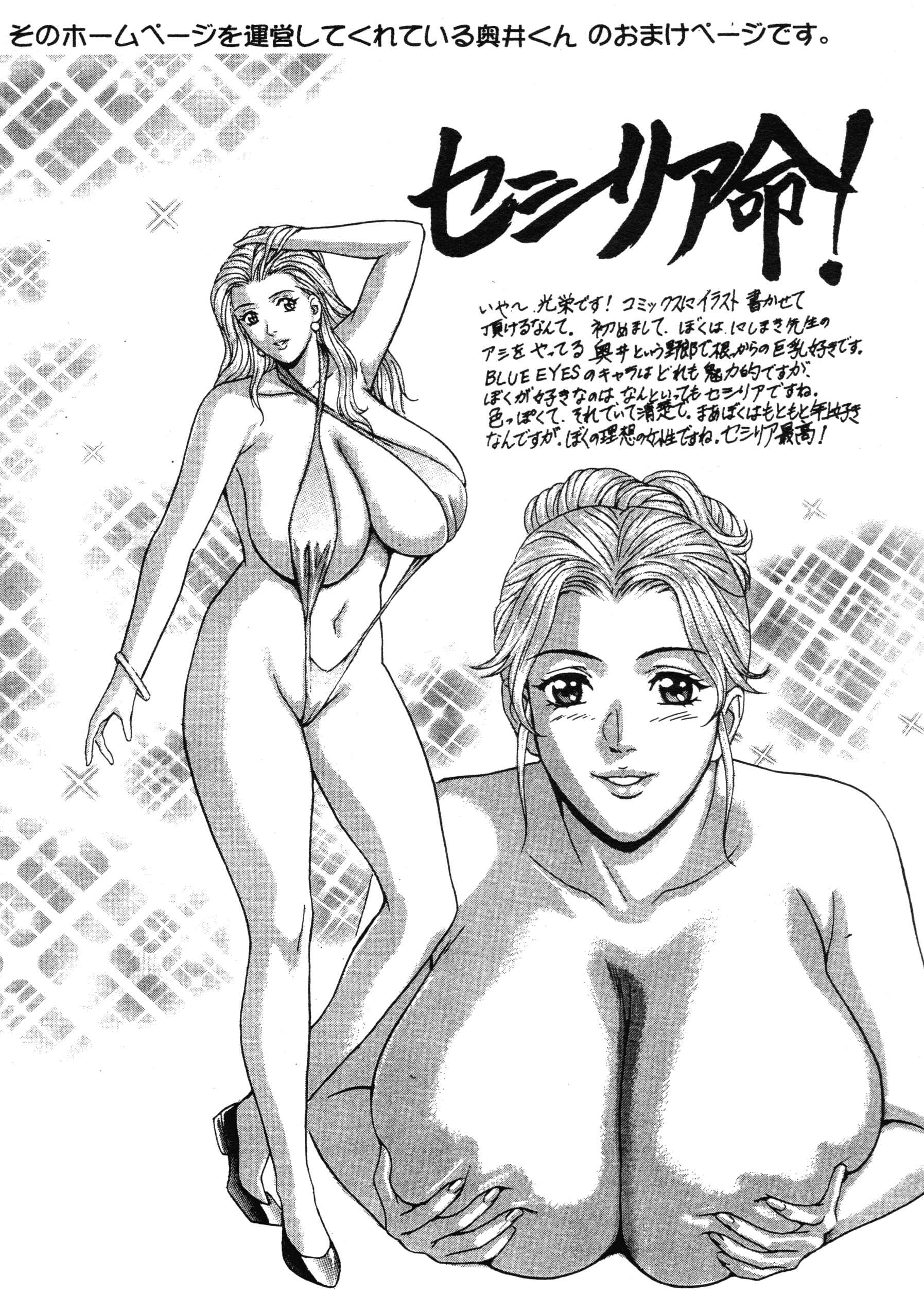 Page 3 Chapter 15.2 Blue Eyes
