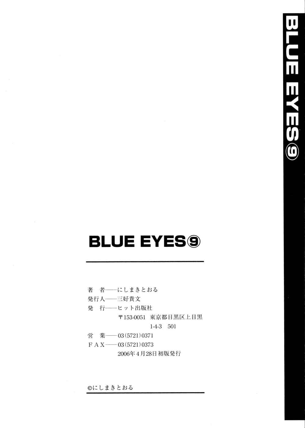 Page 30 Chapter 48.1 Blue Eyes