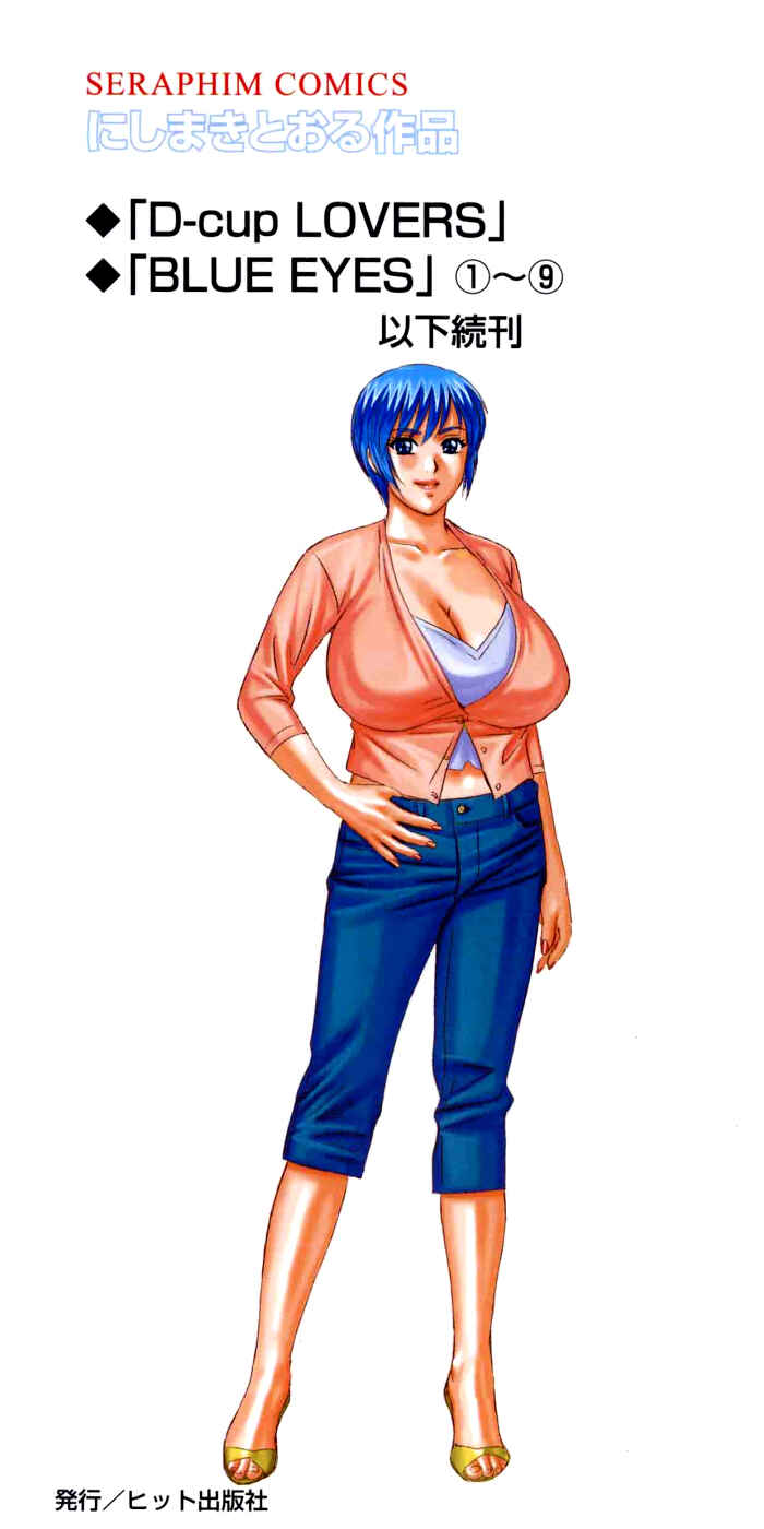 Page 32 Chapter 48.1 Blue Eyes