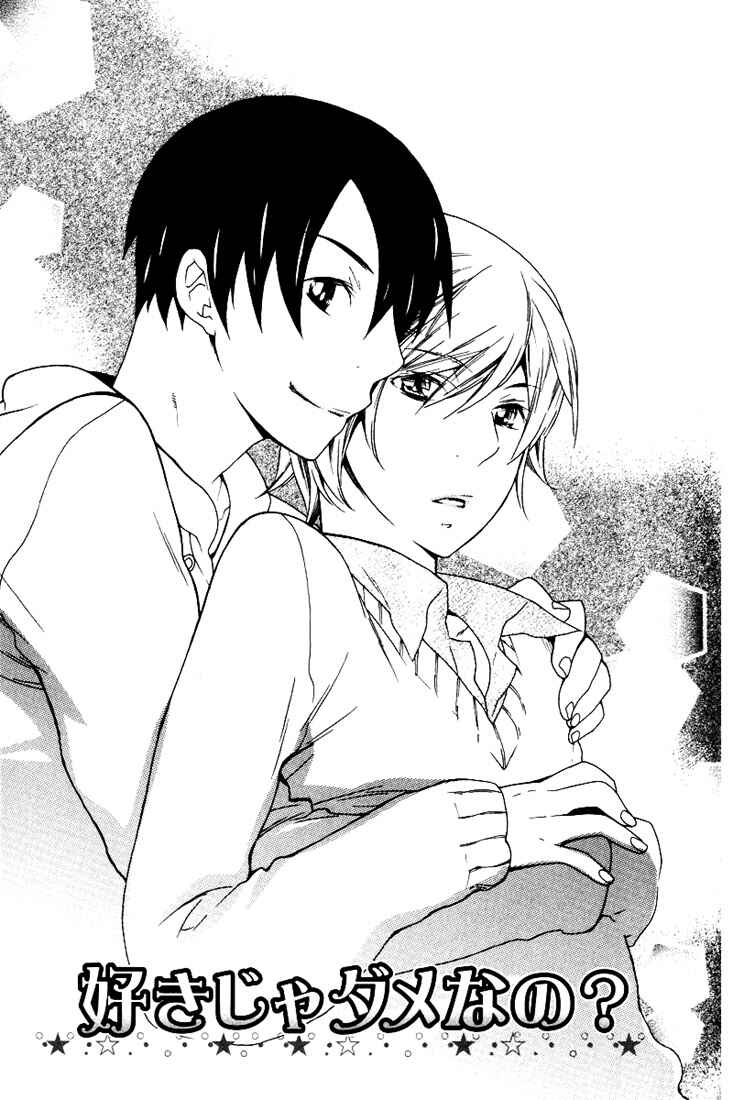 Page 2 Chapter 5 Boku no Kawaii Hito