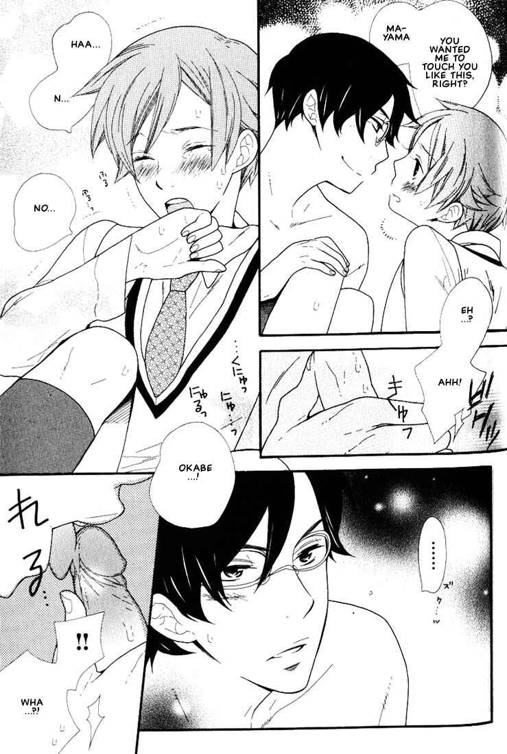 Page 12 Chapter 4 Boku no Kawaii Hito