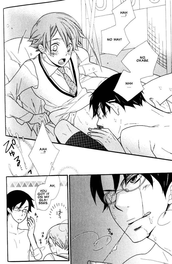 Page 13 Chapter 4 Boku no Kawaii Hito