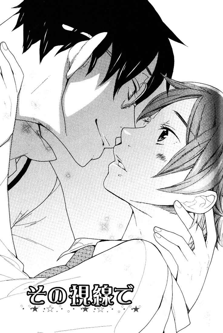 Page 2 Chapter 4 Boku no Kawaii Hito