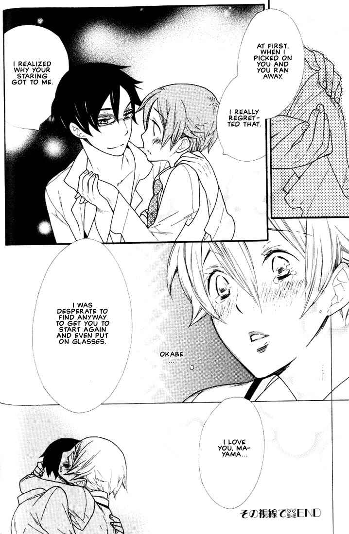 Page 25 Chapter 4 Boku no Kawaii Hito