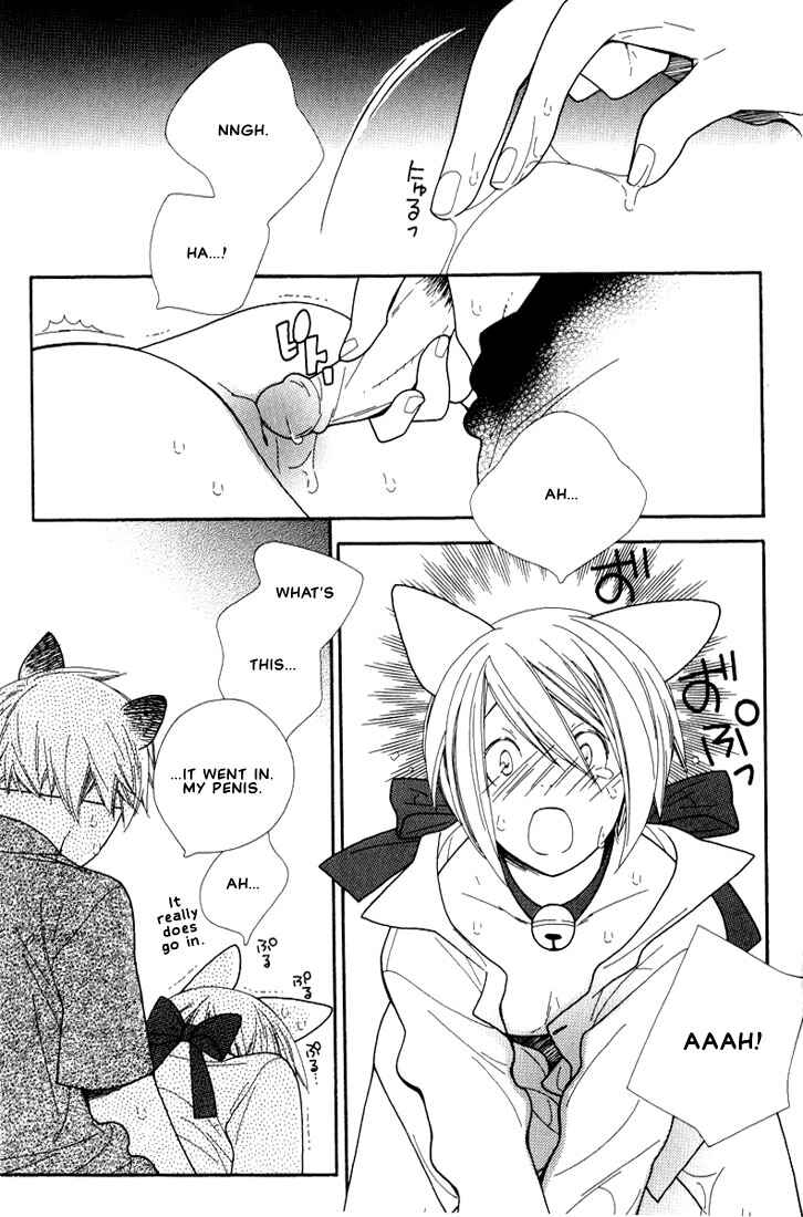 Page 21 Chapter 7 Boku no Kawaii Hito