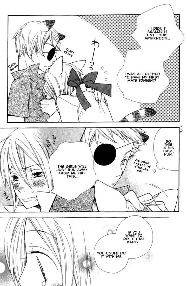 Page 9 Chapter 7 Boku no Kawaii Hito