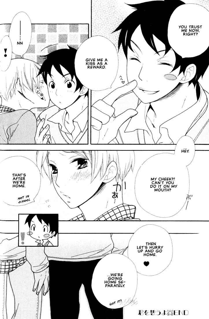 Page 21 Chapter 2 Boku no Kawaii Hito