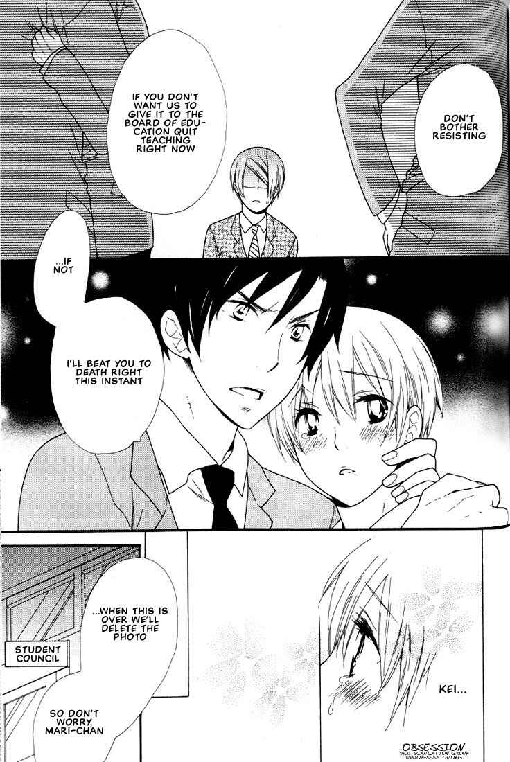 Page 16 Chapter 6 Boku no Kawaii Hito