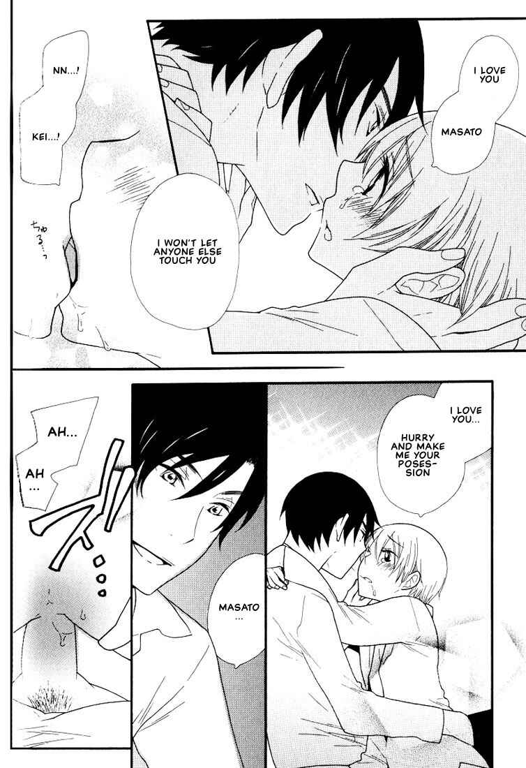 Page 23 Chapter 6 Boku no Kawaii Hito