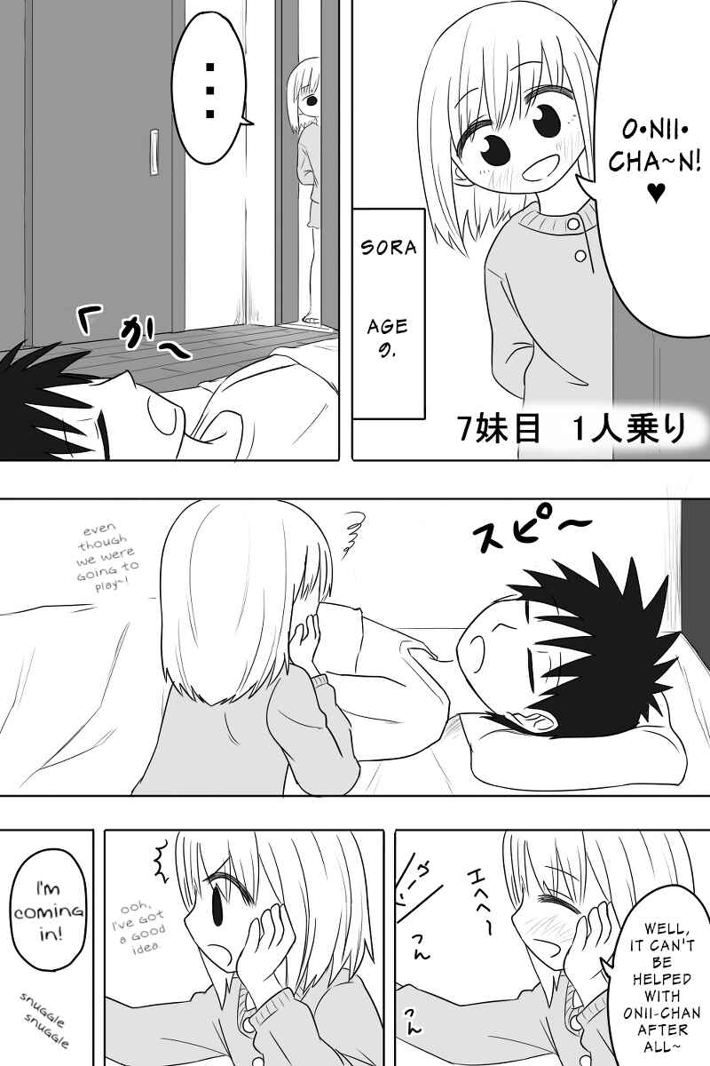 Page 2 Chapter 7 Imouto Dekiaichuu
